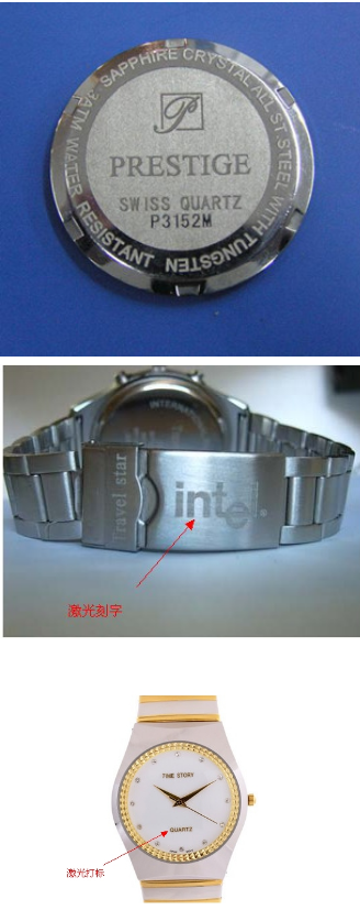 手表鍾表行業麻豆伦理片无码打標機案例及其應用
