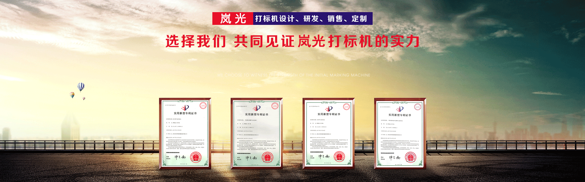 山東麻豆乱伦性爱光電科技有限公司榮譽資質