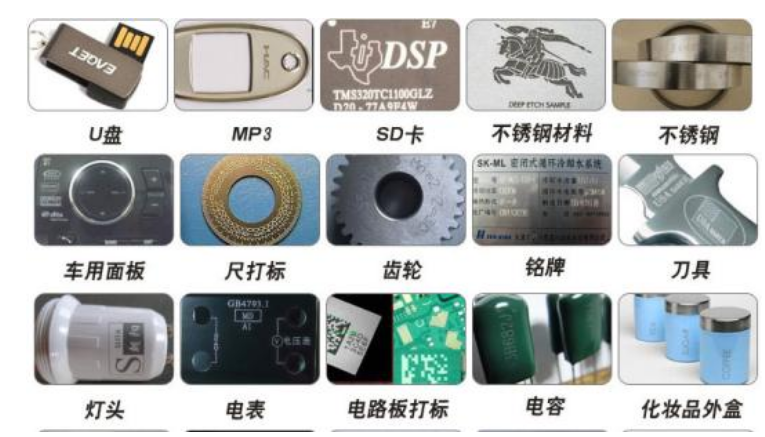 五金模具行業麻豆伦理片无码打標機的應用及其解決方案