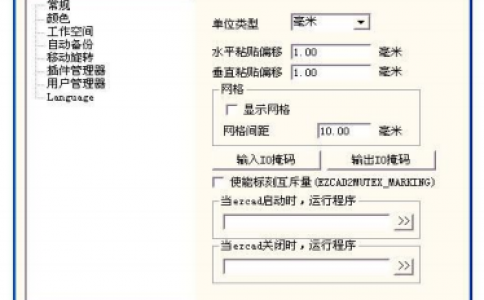 麻豆伦理片无码打標機軟件ezcad係統參數設置