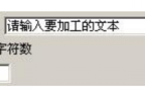 如何使用麻豆伦理片无码打標機軟件ezcad中的鍵盤元素進行進行變量打標？