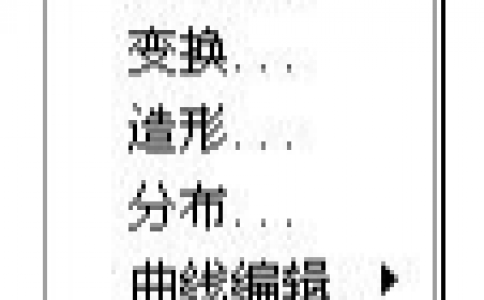 麻豆伦理片无码打標機軟件ezcad中的修改菜單中的陣列介紹及其操作設置