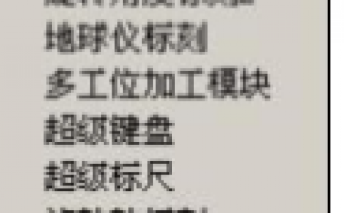 麻豆伦理片无码打標機軟件ezcad中菜單下的旋轉角度標刻功能介紹及其操作設置