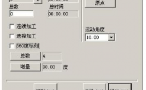 麻豆伦理片无码打標機軟件ezcad中菜單下的旋轉角度標刻2功能介紹及其操作設置