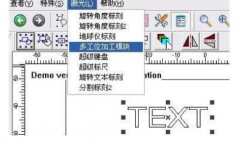 麻豆伦理片无码打標機軟件ezcad中菜單下的工位加工模塊功能介紹及其操作設置