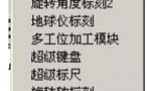 麻豆伦理片无码打標機軟件ezcad中菜單下的分割標刻2功能介紹及其操作設置