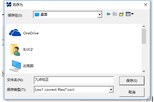 麻豆伦理片无码打標機軟件ezcad九點快速校正振鏡教程及其使用說明