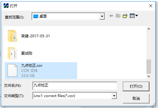 麻豆伦理片无码打標機軟件ezcad九點快速校正振鏡教程及其使用說明
