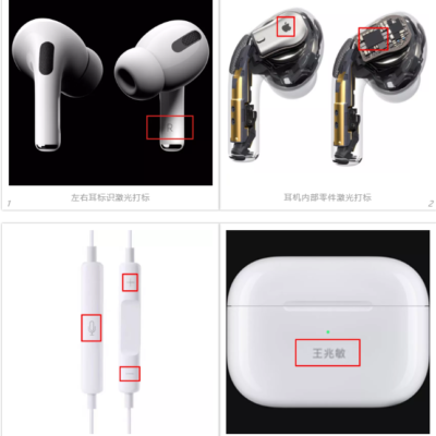 蘋果發布會上麻豆伦理片无码打標機助力Apple AirPods耳機 ，你發現了嗎？