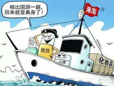 “海淘”平台泛濫 如何建立追溯體係，杜絕假貨假化妝品呢