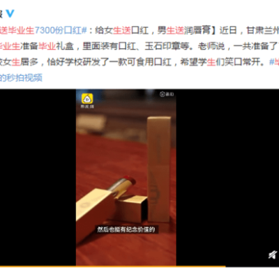 @畢業生，請接受此定製麻豆伦理片无码畢業禮物！