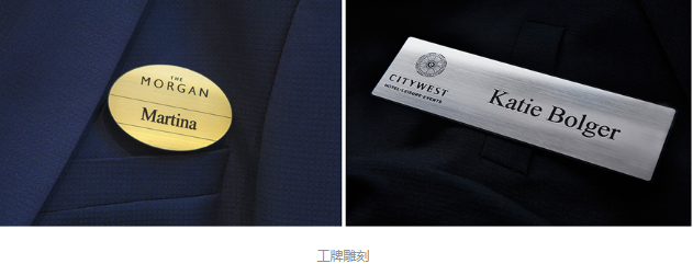 麻豆伦理片无码雕刻工作徽章，打造企業形象專屬名片