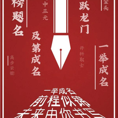 【麻豆伦理片无码標記筆】為劍而寫，為高考而戰。我祝願候選人獲得金獎！